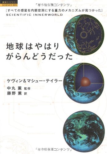 The Land of No Horizon Japanese addition